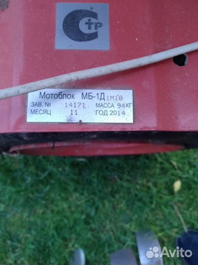 Мотоблок ока мб1д