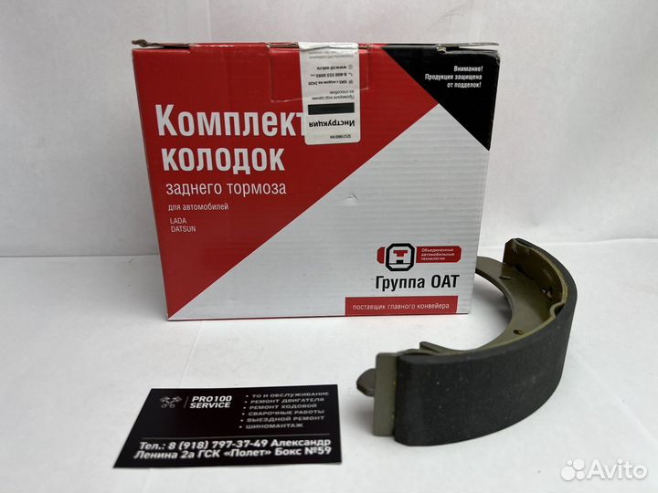 Тормозные колодки задние ваз/lada без ABS