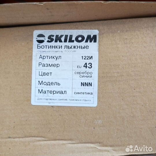 Лыжные ботинки 3 пары