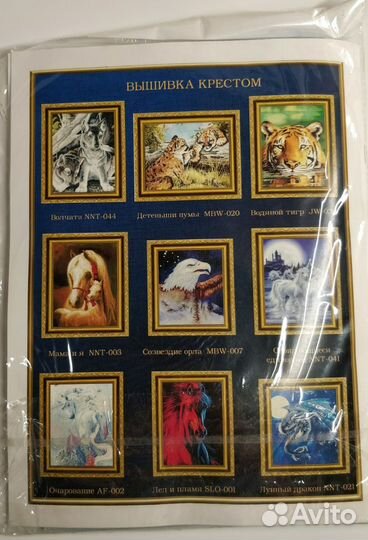 Наборы для изготовления вышивки крестиком