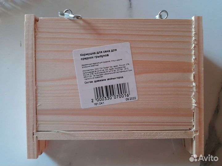 Кормушка для грызунов(для сена)