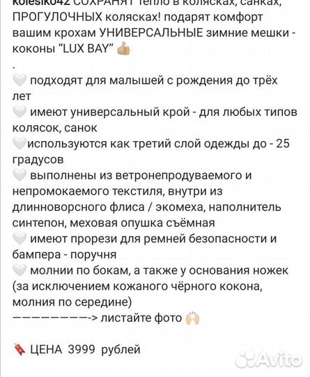 Кокон-мешок в коляску, санки, автокресло