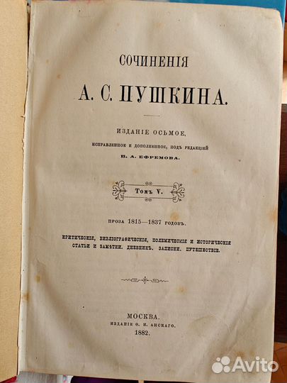 Сочинения Пушкина.1882г. Сочинения Гоголя.1880г