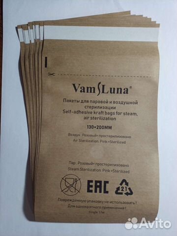 Крафт пакеты для стерилизации