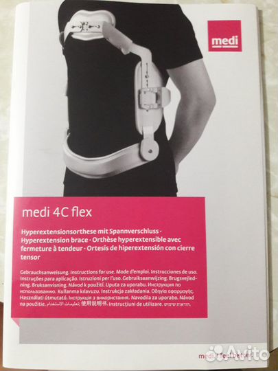 Корсет экстензионный грудной поясничный Medi 4C
