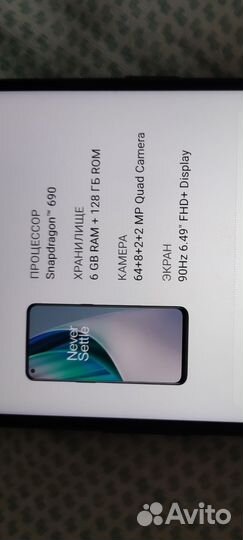 OnePlus Nord N10 5G, 6/128 ГБ