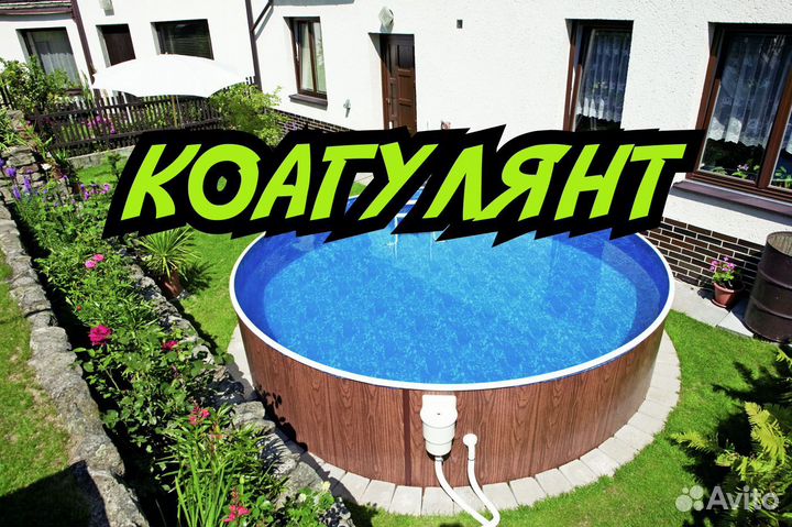 Коагулянт Жидкий