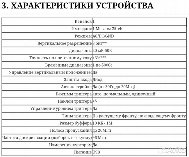 Осциллограф Hantek PSO 2020