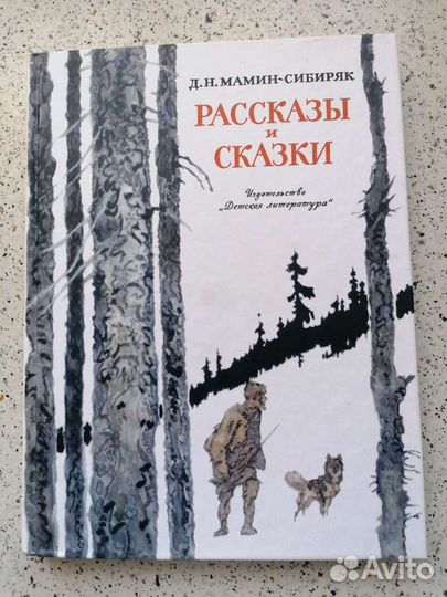Книги для детей