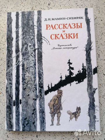 Книги для детей