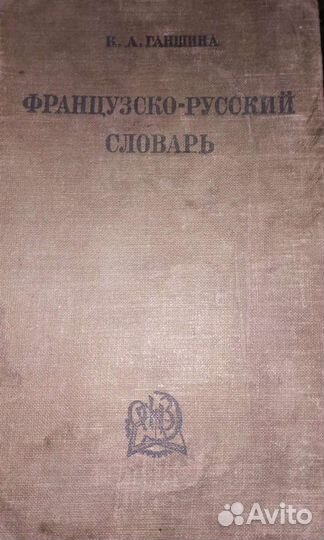 Книги, старые издания