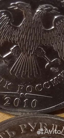 Монета 5руб 2010 спмд