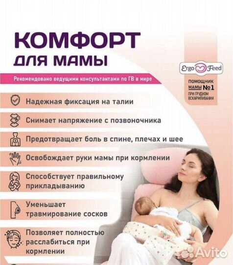 Подушка для кормления ergofeed