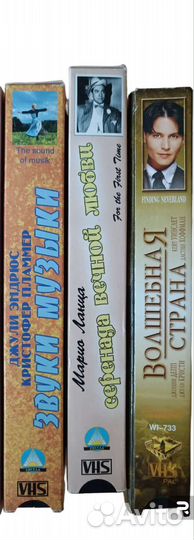 Лицензионные VHS