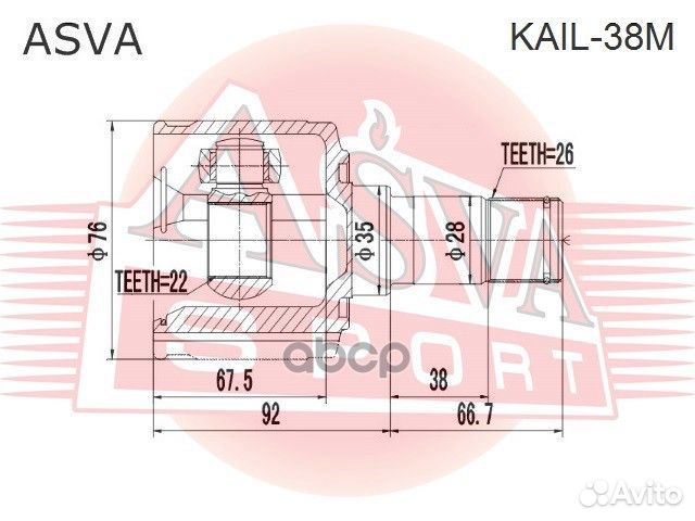 Шрус kail38M asva