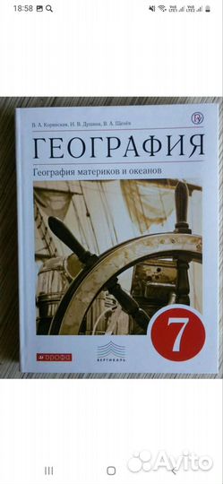 Учебники 7 класс