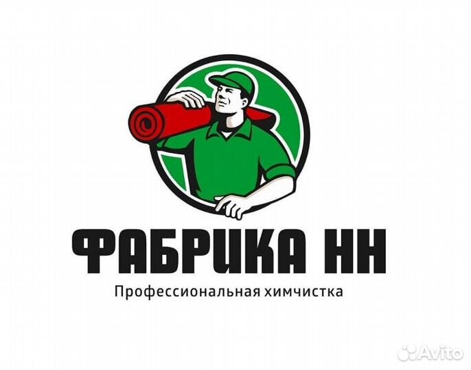 Химчистка ковра