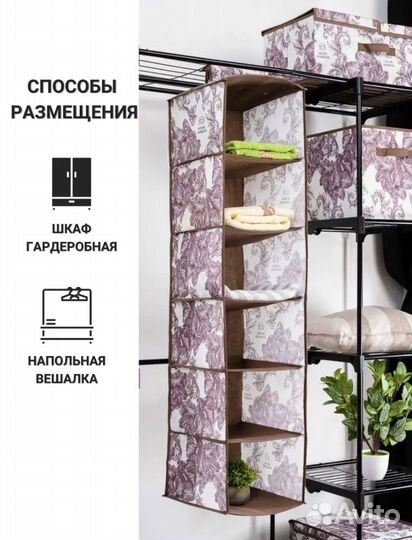 Подвесной органайзер / Новый