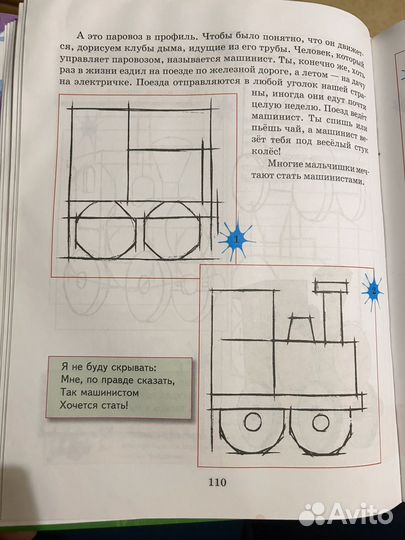 Большая книга художника для мальчиков