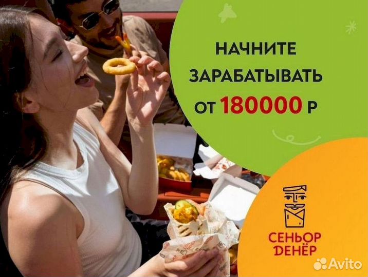 Готовый бизнес шаверма