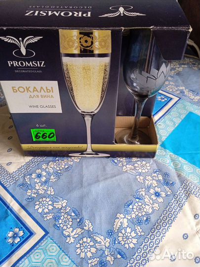 Бокалы для вина Promsiz