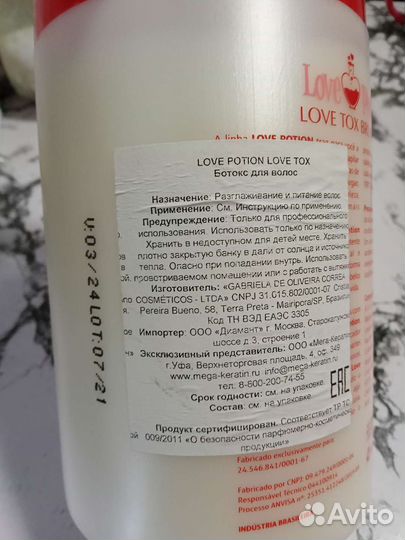 Love Potion Ботокс Tox Brunette