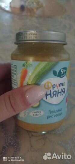 Детское питание пюре