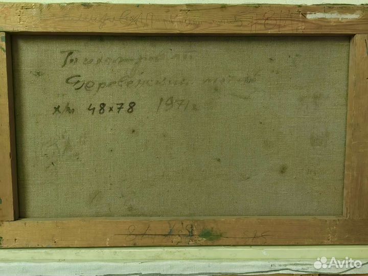 Картина 71год, Л. Тихомиров, Заслуженный