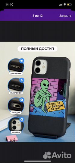 Чехол на iPhone 11 защитный силиконовый с принтом