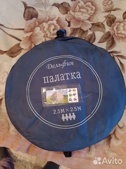 Палатка 4 местная автоматическая 2.5х2.5