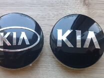 Колпачки на литые диски kia 58 мм