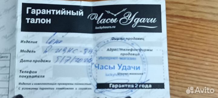 Часы casio illuminator