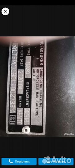 Мопед 110 кубов