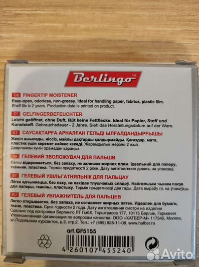 Гелевый увлажнитель для пальцев