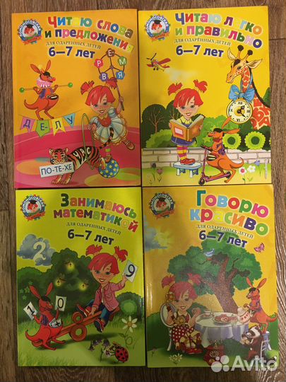 Книги по подготовке к школе