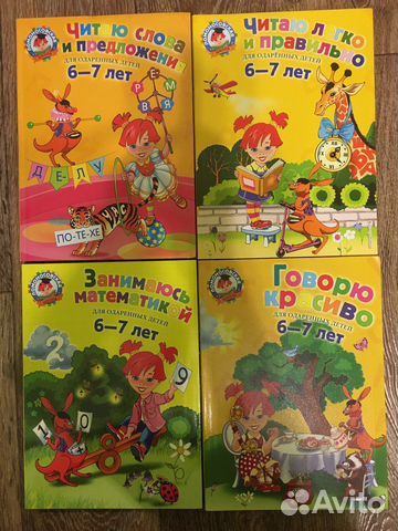 Книги по подготовке к школе