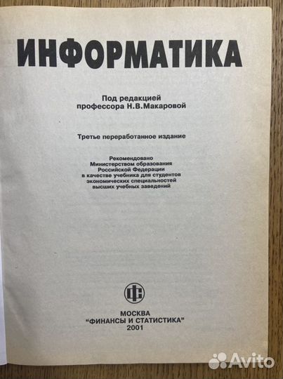 Учебник справочник по информатике