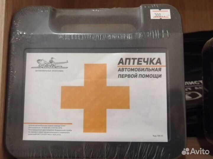 Аптечка скорой помощи автомобильная