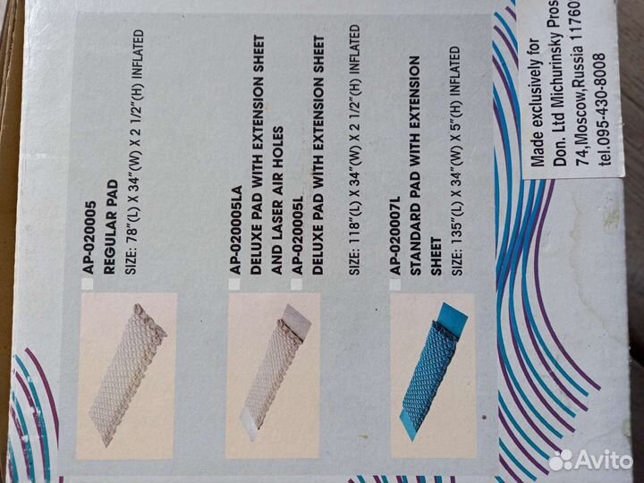 Матрац противопролежневый