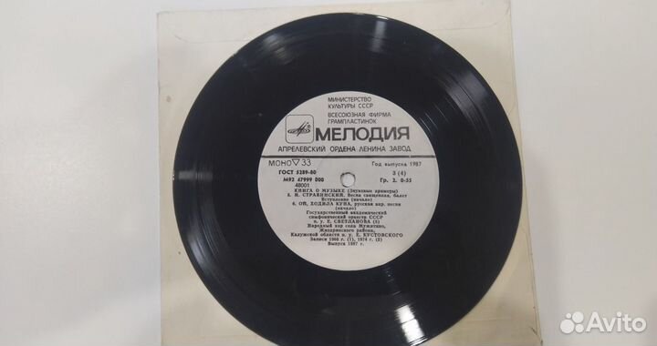 Виниловые пластинки СССР Классика и Хоровые