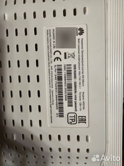 Роутер huawei-sgq9nx