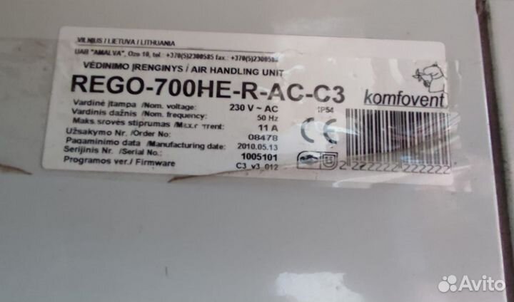 Приточно-вытяжная установка Komfovent rego 700 HE