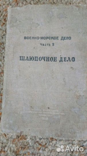 Шлюпочное дело