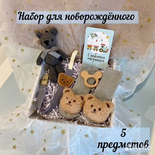 Набор для новорожденного