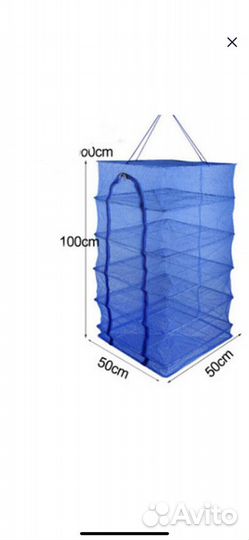 Сетка сушилка дла рыбы,грибов,яблок