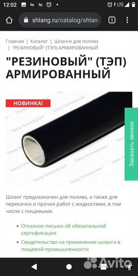 Шланг для полива 3/4 армированный пвх и тэп