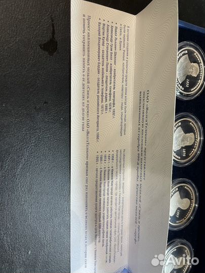 Набор памятных медалей Связь и воемя 5 шт серебро