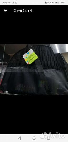 Сумка-переноска