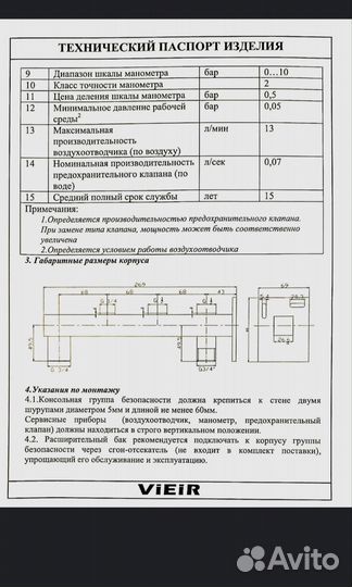 Группа безопасности котла и рб-8