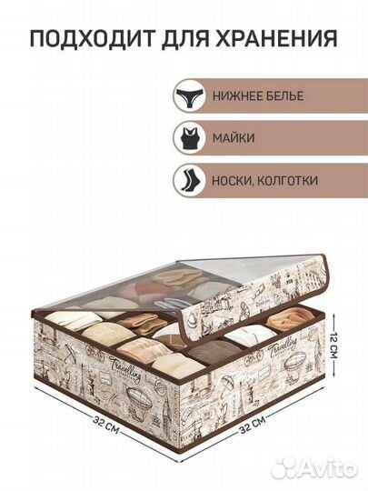 Органайзер для вещей